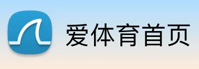 爱体育首页 Logo